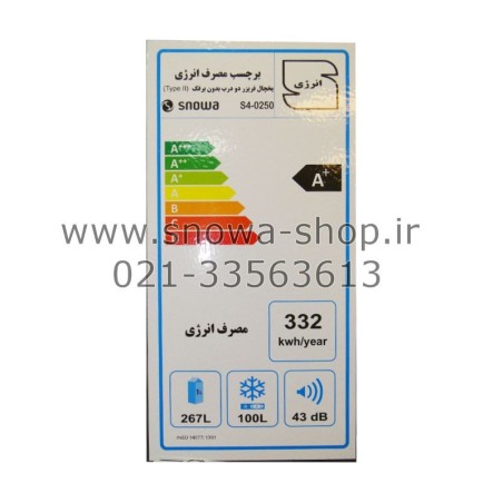 یخچال فریزر مدل SBD-S100SS اندازه 24 فوت اسنوا سری فیت  FIT Snowa Refrigerator Freezer