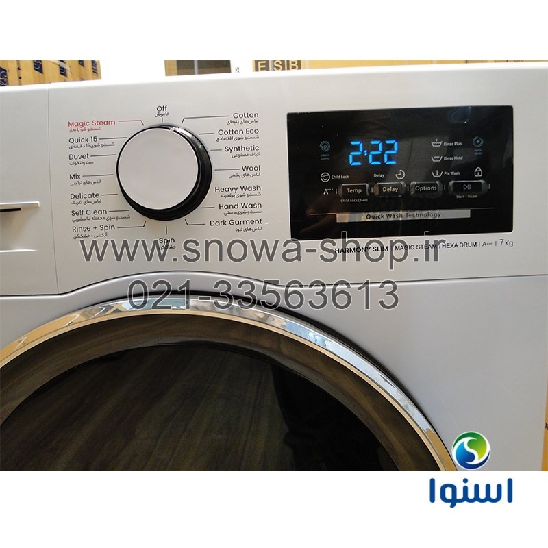 ماشین لباسشویی اسنوا سری هارمونی Snowa Washing Machine Harmony Slim SWM-71W11