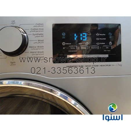 ماشین لباسشویی اسنوا سری هارمونی Snowa Washing Machine Harmony  SWM-71S11