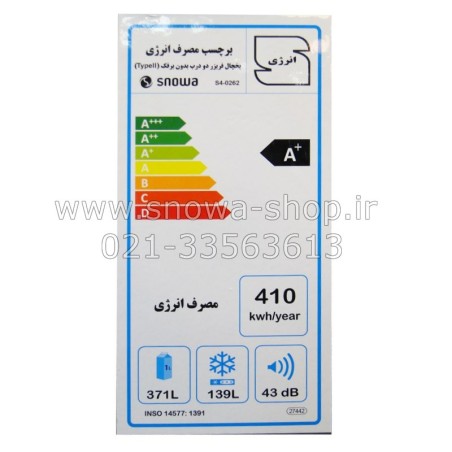 یخچال و فریزر اسنوا فریزر پایین Snowa Refrigerator Freezer SN4-2226LW