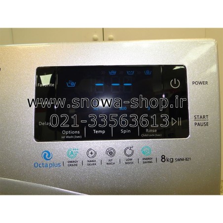 ماشین لباسشویی اسنوا اکتا پلاس Snowa Washing Machine Octa+ Plus SWM-84518