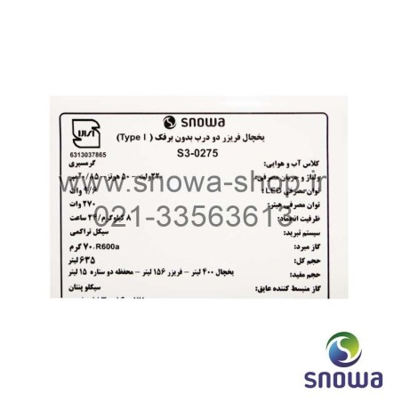 یخچال فریزر اسنوا مدل SN3-2027LW مورانو جدید فریزر بالا 30 فوت New Morano Series Snowa