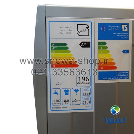 ماشین لباسشویی مدل SWM-B80S اسنوا سری هارمونی ظرفیت 8 کیلوگرم Snowa Harmony Series Washing Machine