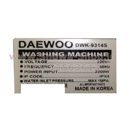 ماشین لباسشویی دوو DWK-Primo93 ظرفیت 9 کیلویی Daewoo Washing Machine