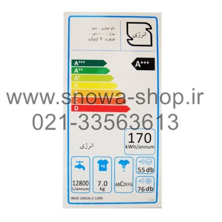 ماشین لباسشویی دوو سری کاریزما 7 کیلویی Daewoo Electronics Charisma Series DWK-7022