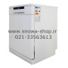 ماشین ظرفشویی مدل SWD-226W اسنوا ظرفیت 12 نفره 144 پارچه Dishwasher Snowa ماشین ظرفشویی مدل SWD-226W اسنوا ظرفیت 12 نفره 144 پارچه Dishwasher Snowa