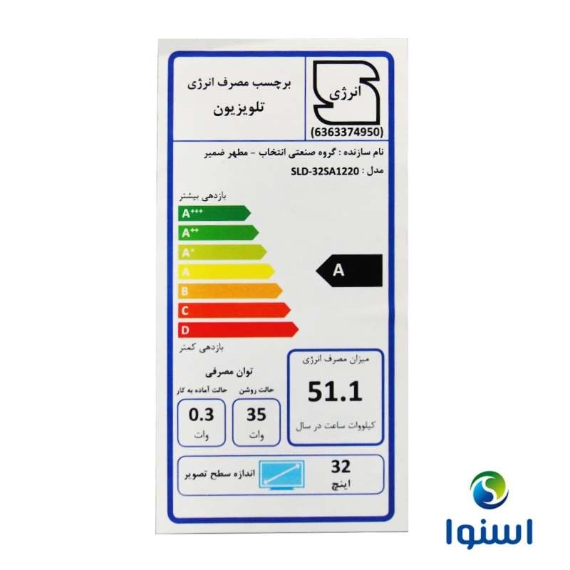 تلویزیون ال ای دی 32 اینچ اسنوا مدل Snowa LED TV SLD-32SA220
