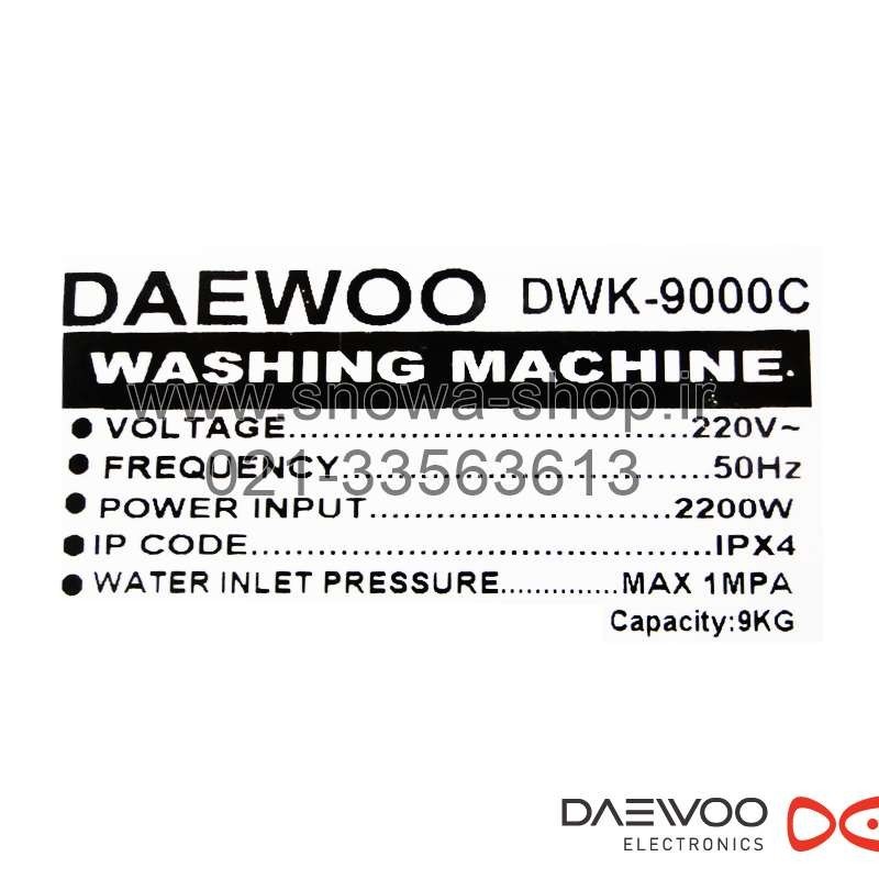 ماشین لباسشویی دوو سنیور Daewoo Washing Machine Senior DWK-9000C
