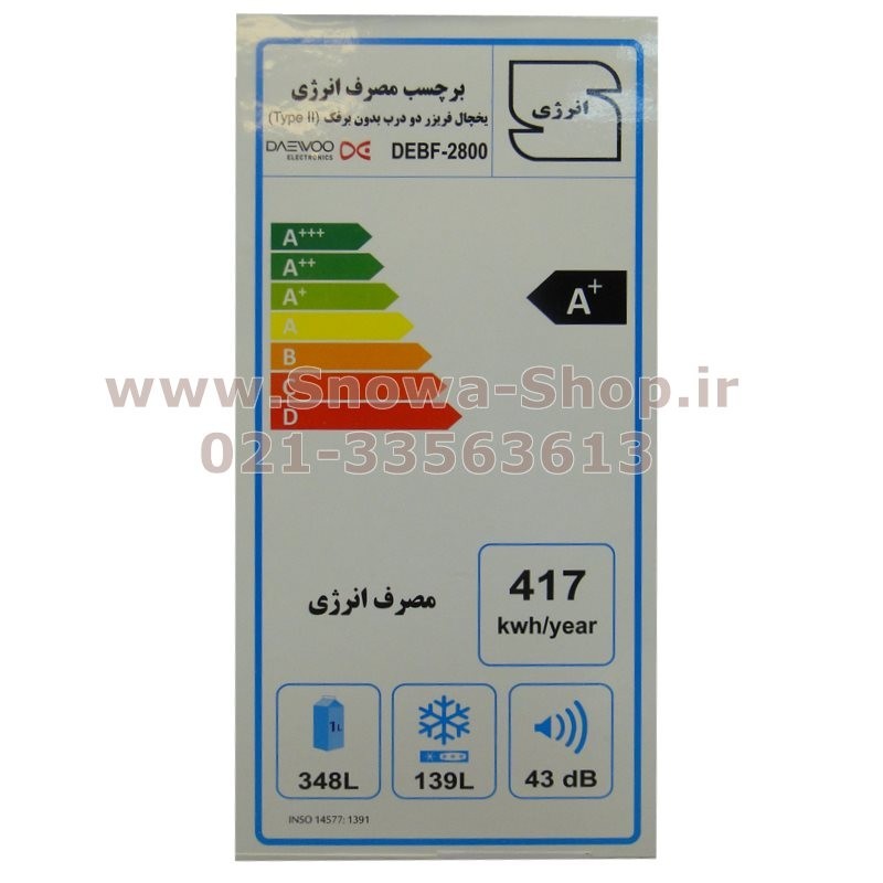 یخچال فریزر  دوو الکترونیک اولتیمو مدل D2BF-0291LW اندازه 28 فوت Daewoo Electronics