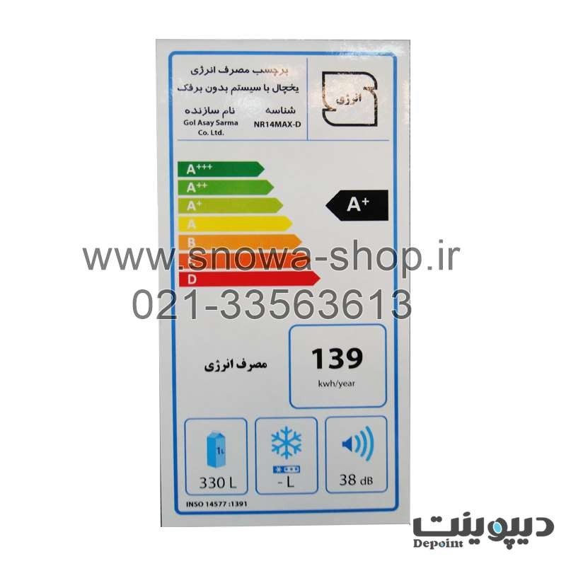 یخچال فریزر دیپوینت دوقلو استیل سری مکس Depoint Twin Refrigerator Stainless Steel Freezer Max-D Series