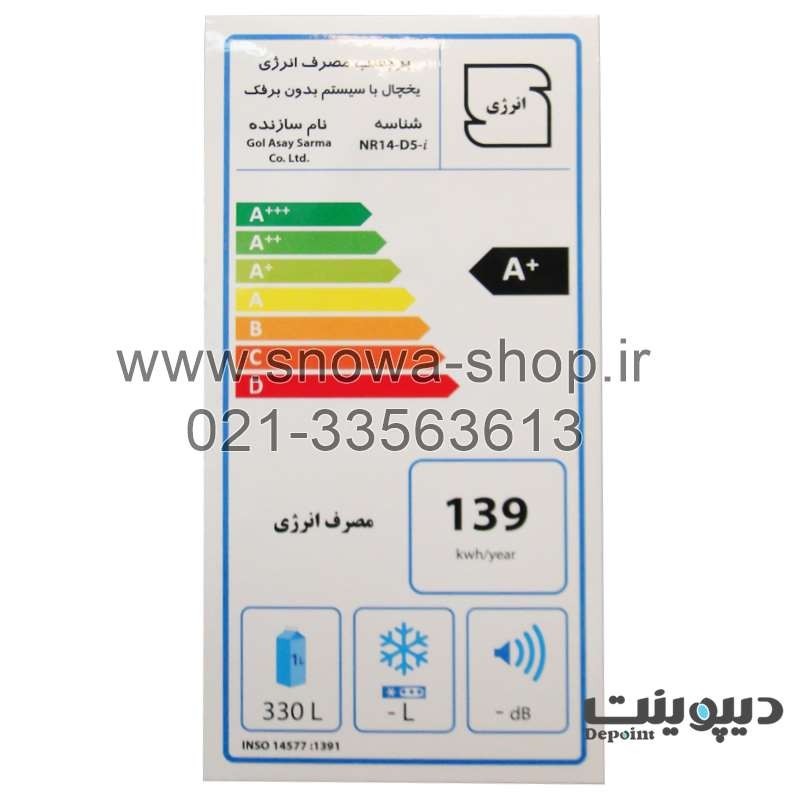 یخچال و فریزر دوقلو دیپوینت استیل یخساز اتوماتیک Depoint Twin Refrigerator Freezer NF14 D5i