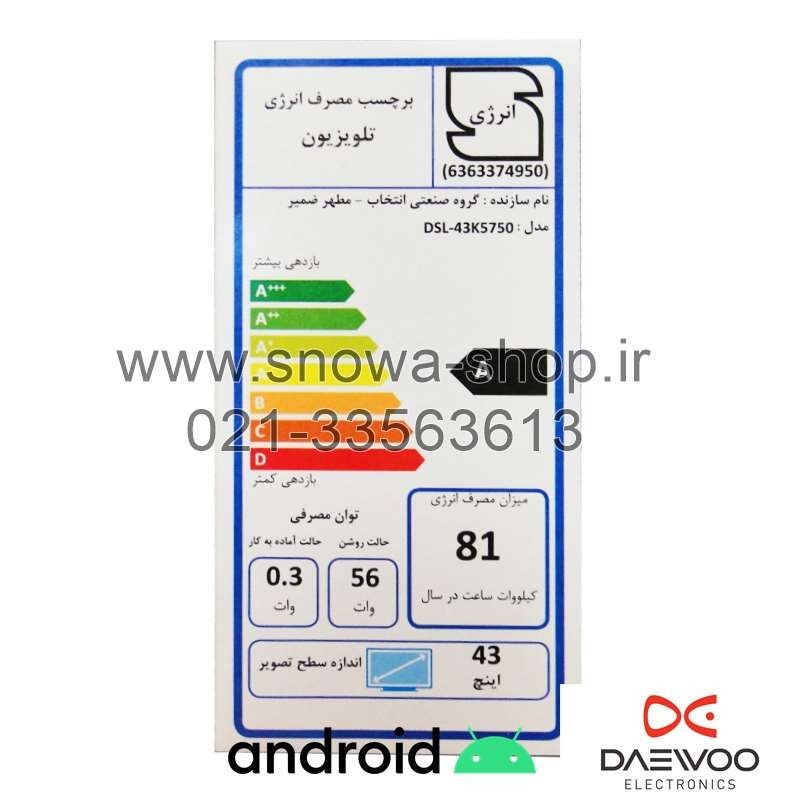 تلویزیون هوشمند 43 اینچ دوو الکترونیک Daewoo Electronics Android LED TV DSL-43K5750