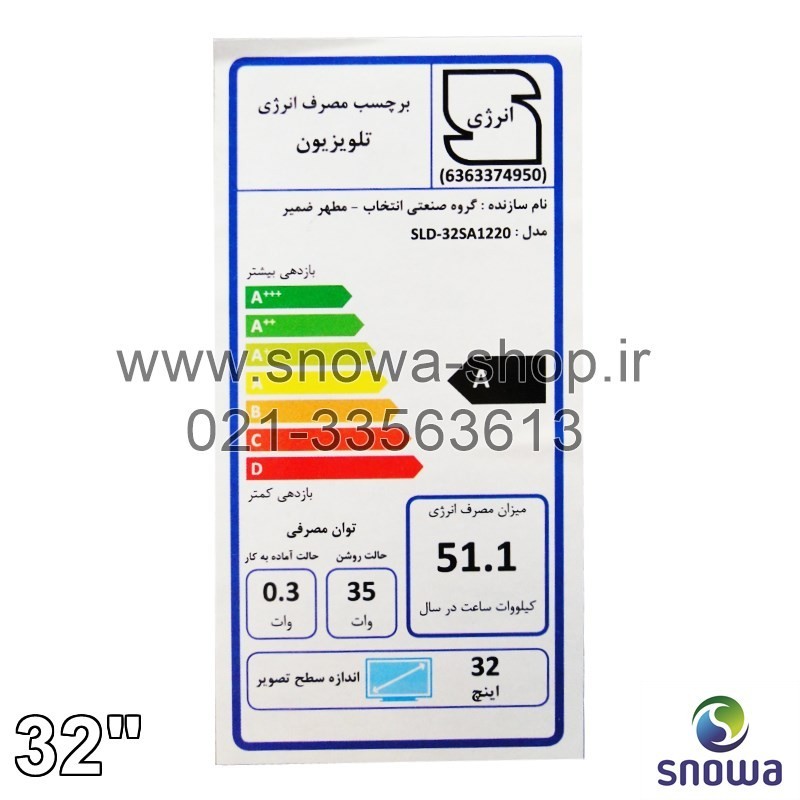 تلویزیون اسنوا 32 اینچ مدل Snowa LED TV SLD-32SA1220