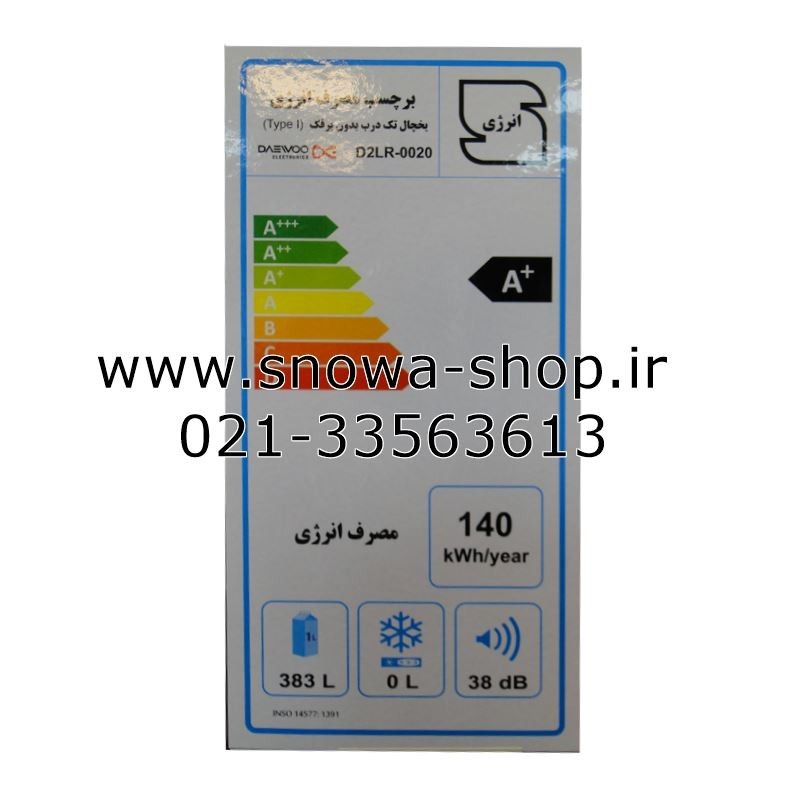 یخچال و فریزر دوقلو دوو الکترونیک D4LR-0020SS D4LF-0020SS  سایز 38 فوت Freezer Daewoo Electronics Twin Refrigerator