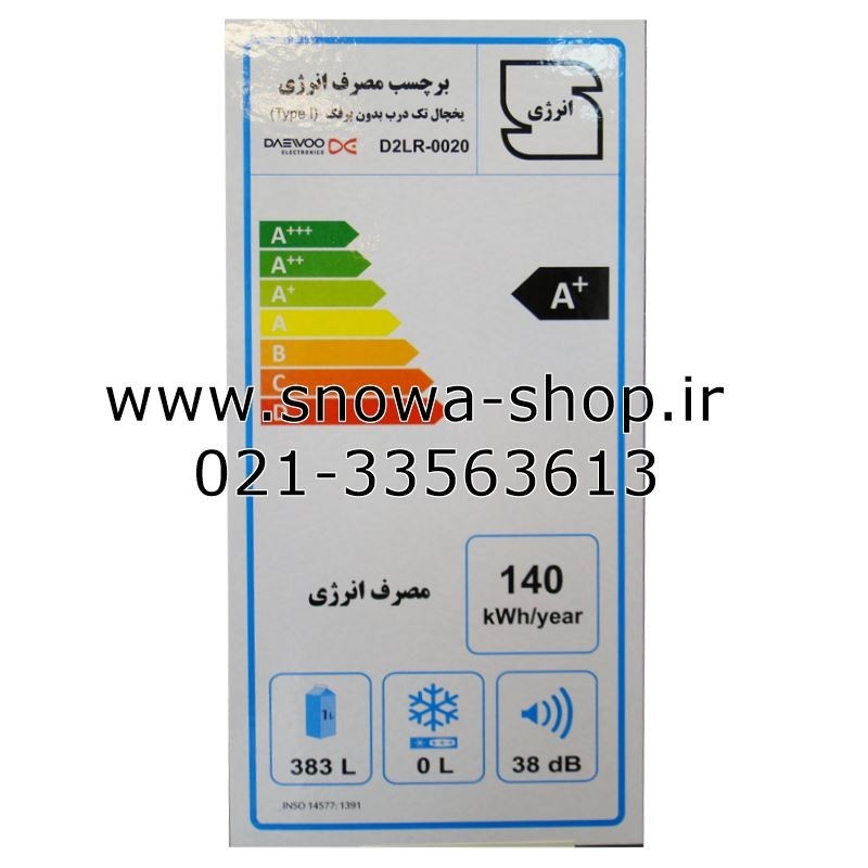 یخچال و فریزر دوقلو دوو الکترونیک D4LR-0020SS D4LF-0020SS  سایز 38 فوت Freezer Daewoo Electronics Twin Refrigerator