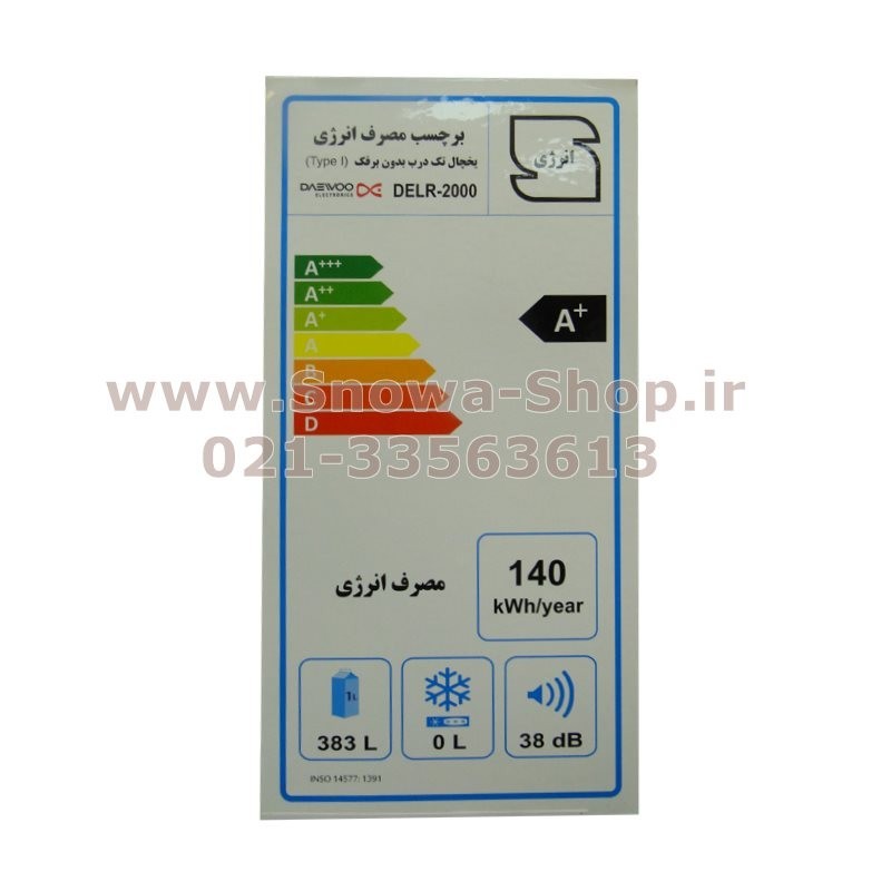 یخچال و فریزر دوقلو دوو الکترونیک D4LR-0020MW D4LF-0020MW  سایز 38 فوت Freezer Daewoo Electronics Twin Refrigerator
