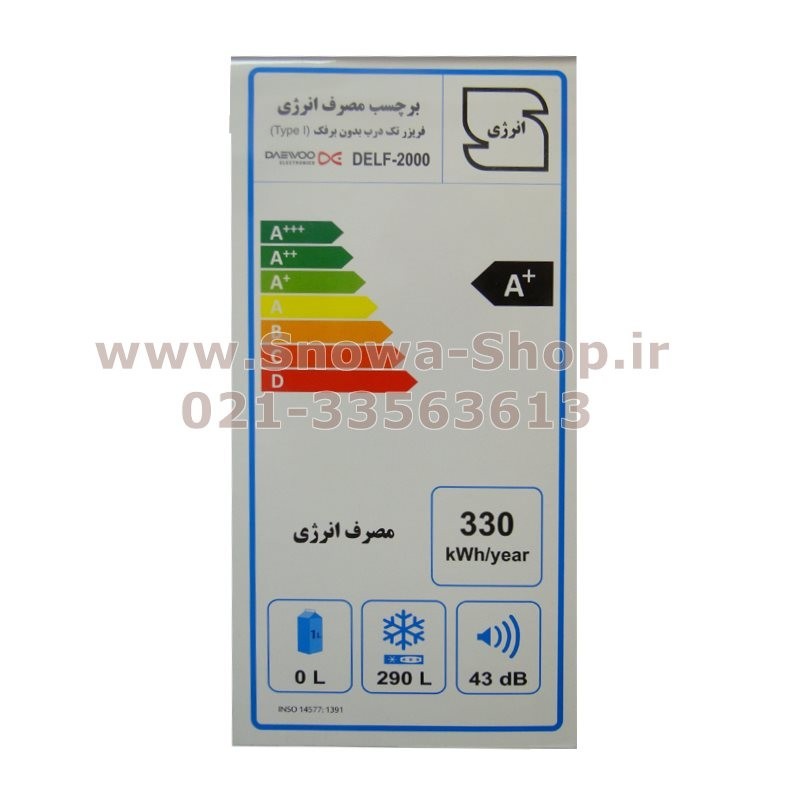 یخچال و فریزر دوقلو دوو الکترونیک D4LR-0020GW D4LF-0020GW  سایز 38 فوت Freezer Daewoo Electronics Twin Refrigerator