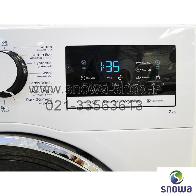 ماشین لباسشویی اسنوا سری هارمونی Snowa Washing Machine Harmony Slim SWM-71136