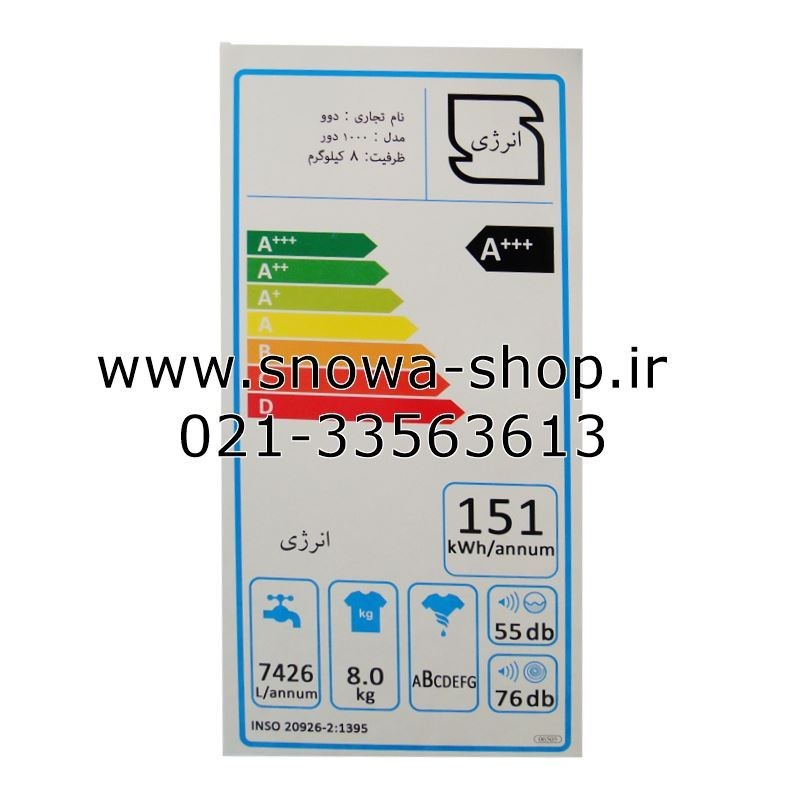 ماشین لباسشویی دوو سری کاریزما Daewoo Electronics Charisma Series DWK-8100