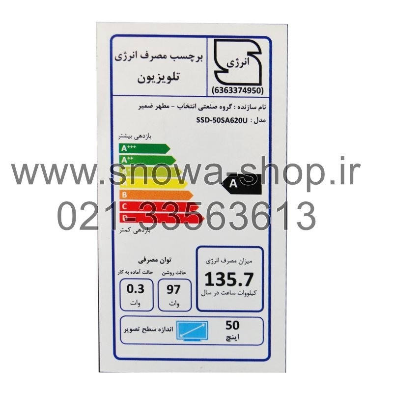 تلویزیون ال ای دی 55 اینچ اسنوا مدل Snowa LED TV UHD-4K SSD-55SA620ULK