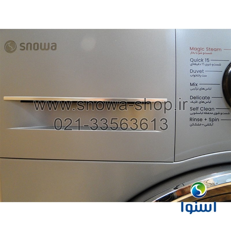 ماشین لباسشویی اسنوا سری هارمونی Snowa Washing Machine Harmony  SWM-71S10