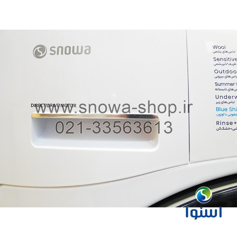 ماشین لباسشویی مدل  SWM-94W61 Wash in Wash اسنوا ظرفیت 8 کیلوگرم  Snowa Add Wash