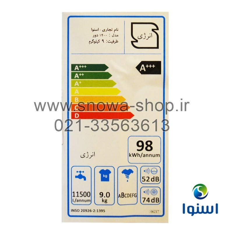 ماشین لباسشویی مدل  SWM-94W61 Wash in Wash اسنوا ظرفیت 8 کیلوگرم  Snowa Add Wash