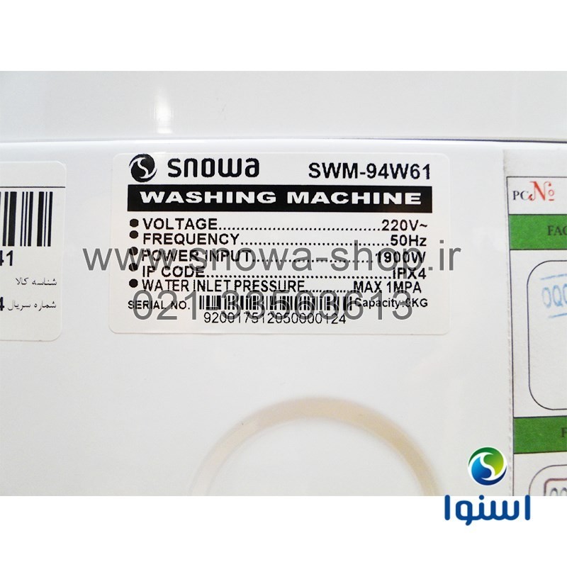 ماشین لباسشویی مدل  SWM-94W61 Wash in Wash اسنوا ظرفیت 8 کیلوگرم  Snowa Add Wash