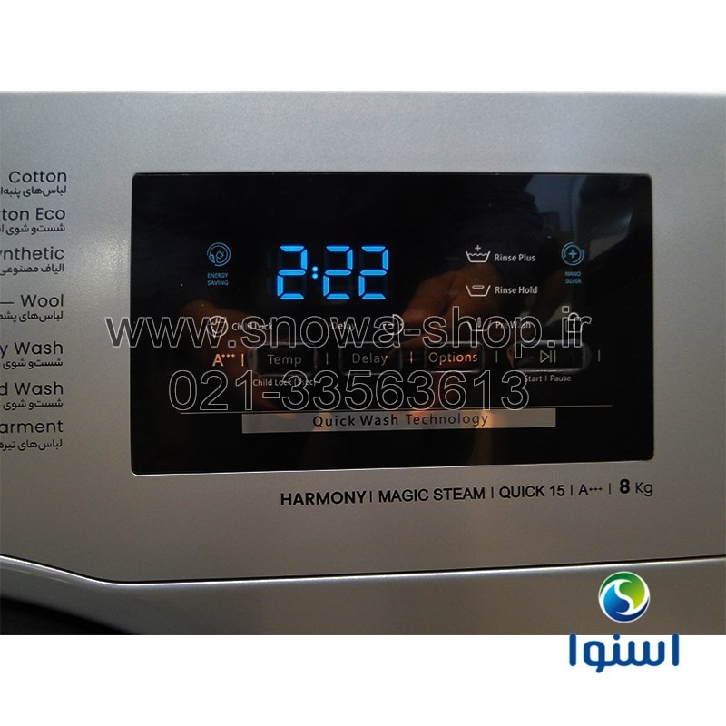 ماشین لباسشویی مدل SWM-82237 اسنوا سری هارمونی ظرفیت 8 کیلوگرم Snowa Harmony Series Washing Machine