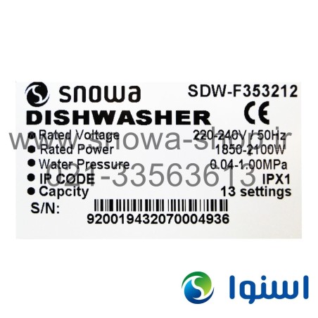 ماشین ظرفشویی  SDW-F353212 اسنوا سری Moments مامنتز ظرفیت 13 نفره 156 پارچه Snowa Dishwasher