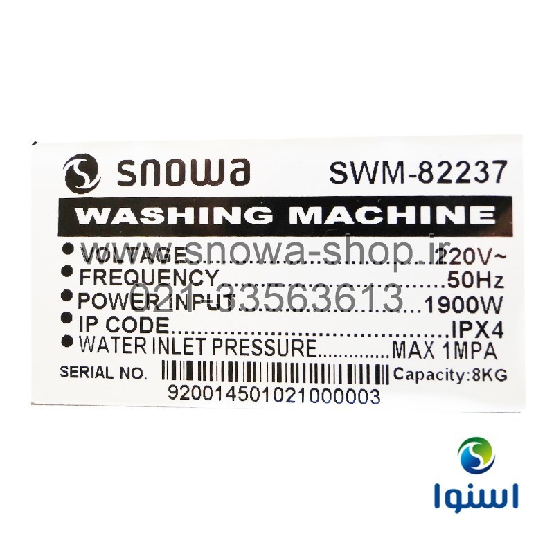 ماشین لباسشویی مدل SWM-84S30 اسنوا سری هارمونی ظرفیت 8 کیلوگرم Snowa Harmony Series Washing Machine